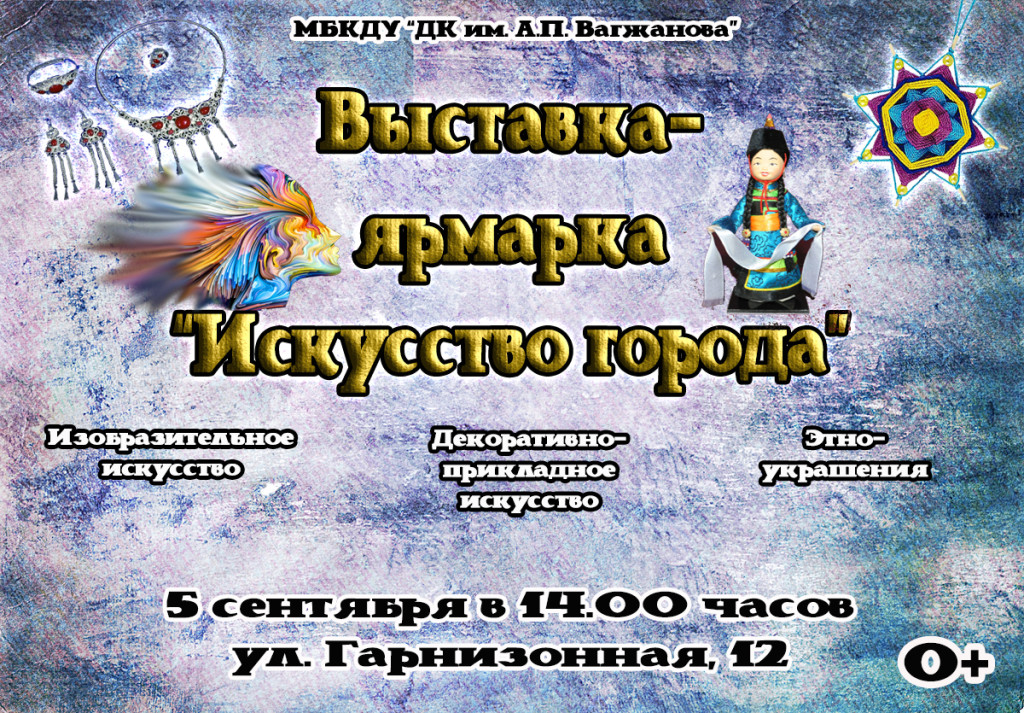выставка