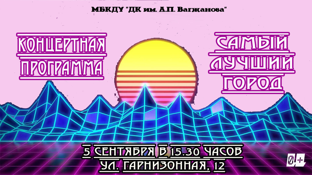 концерт